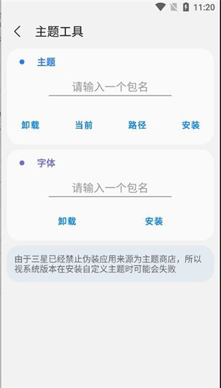 samhelper气密性测试截图3