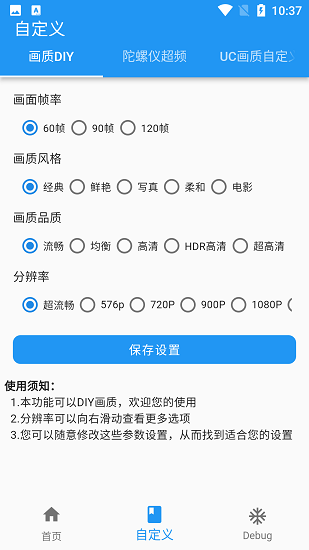 yjs6cn画质盒子120帧截图2