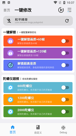 yjs6cn画质盒子120帧截图3