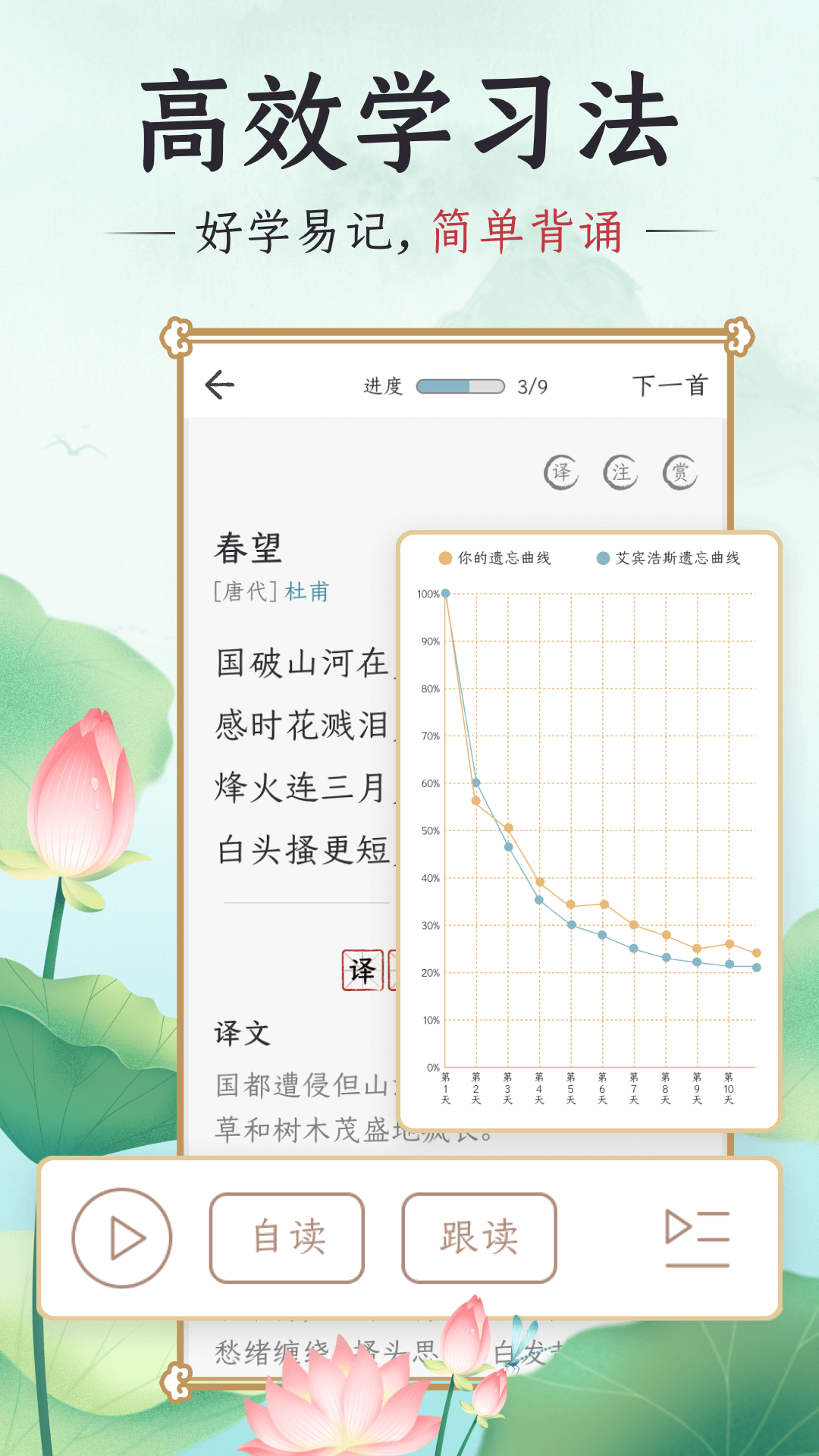 千古诵诗词截图2