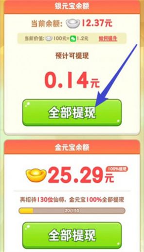 天宫杂货铺赚钱游戏截图1