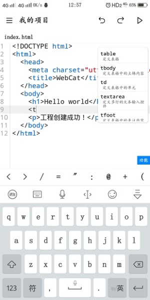 WebCat截图2