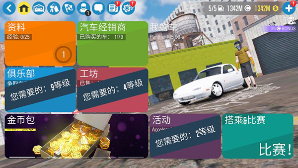 carx漂移赛车2无限金币版截图3