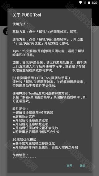 pubg国际服游戏辅助器