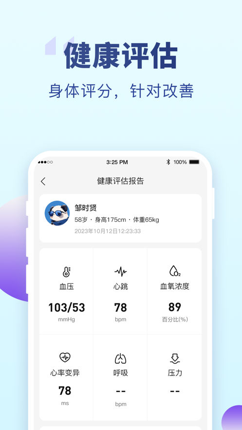 老来健康官方正版截图4