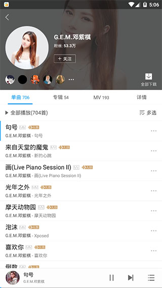 酷我音乐HD车载版截图2