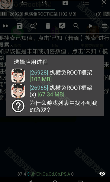 纵横免root框架最新版