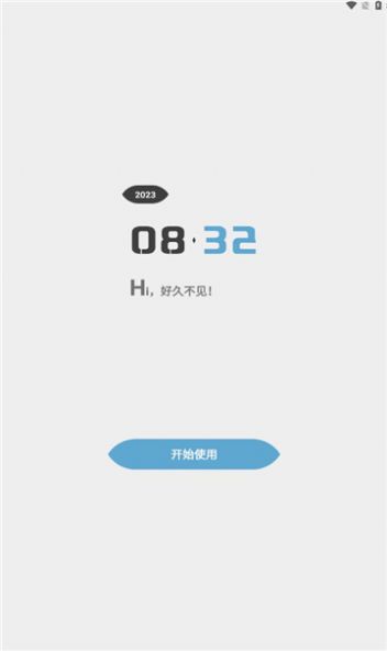 知我软件库最新版截图2