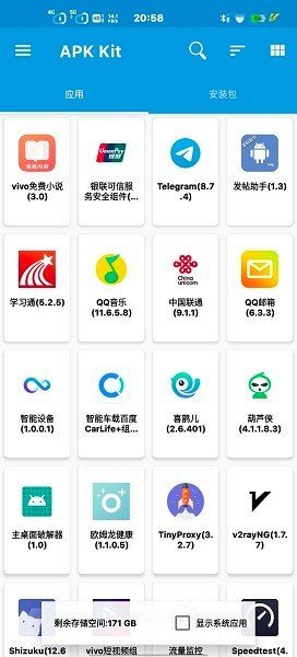 baseapk免费版截图2