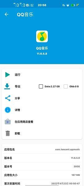 baseapk免费版截图3