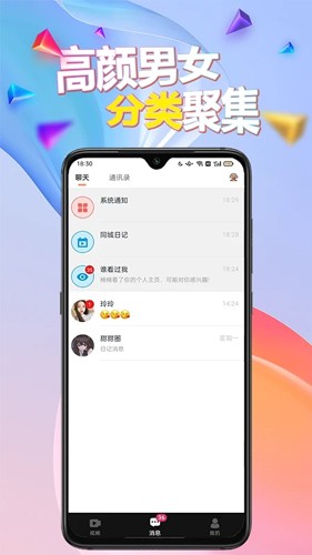 晚约最新版截图1