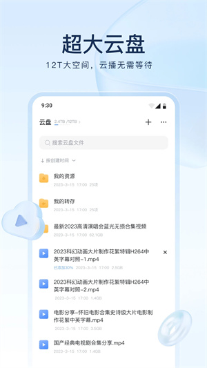 迅雷解锁VIP截图2