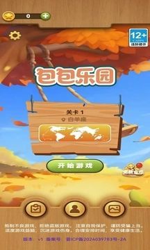 包包乐园截图3