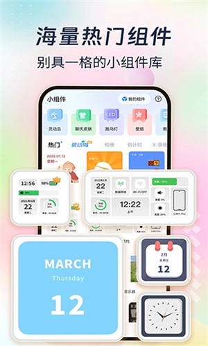 主题小组件美化截图3