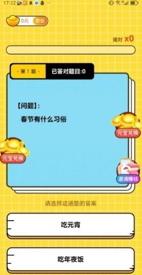 发发猜题截图1