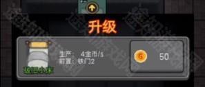 躺平发育正常版128g超大房间版怎么快速升级