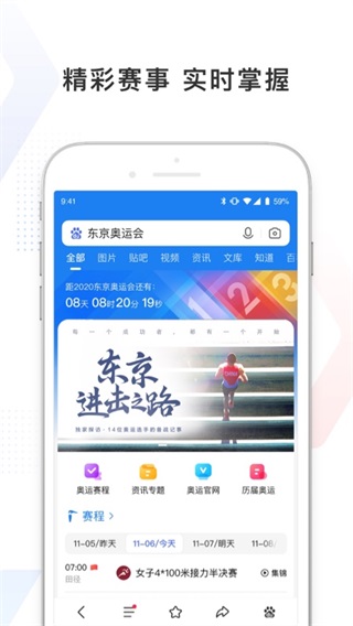 百度极速版赚钱截图1