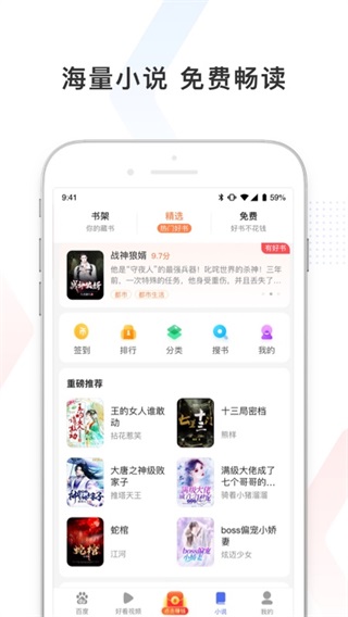 百度极速版赚钱截图2