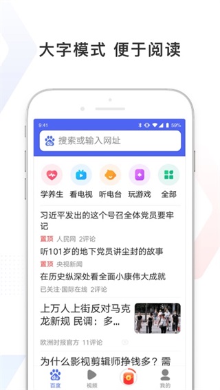 百度极速版赚钱截图3