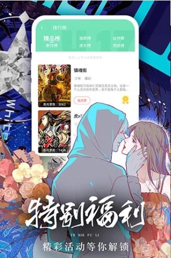 香香腐竹免费版截图1