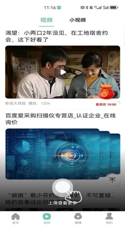 念念计步宝截图3