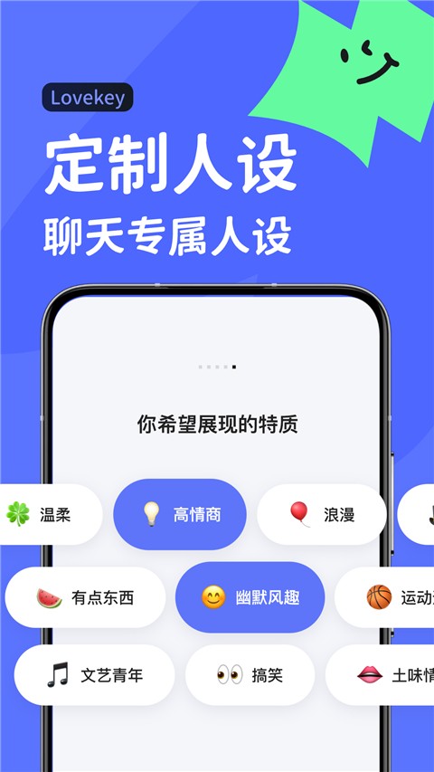 lovekey键盘免费版截图2