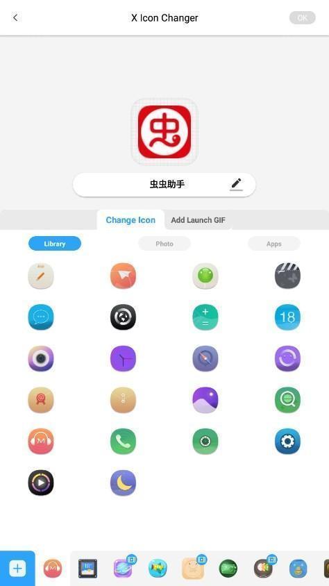 x icon changer中文版