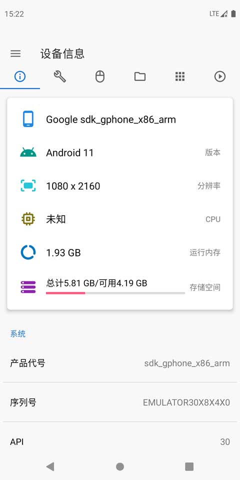 甲壳虫adb助手免费版截图1