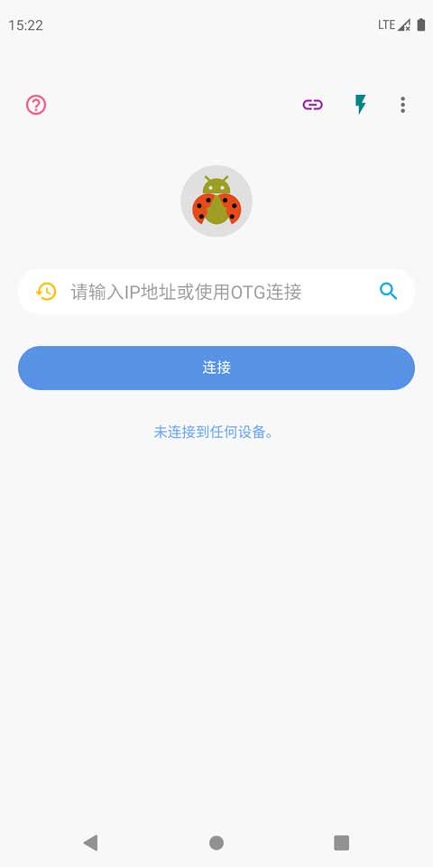 甲壳虫adb助手免费版截图2