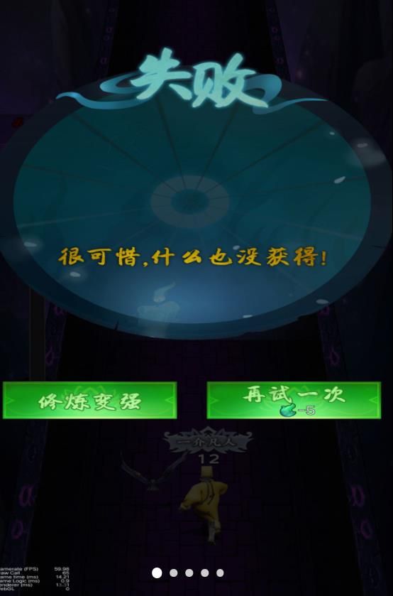 除魔向前冲截图2