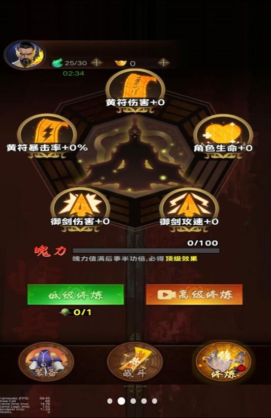 除魔向前冲截图3