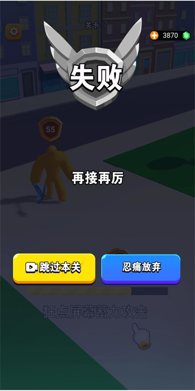 跑酷不要停截图1