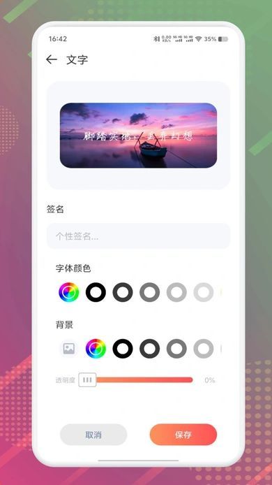 DIY主题组件库截图2