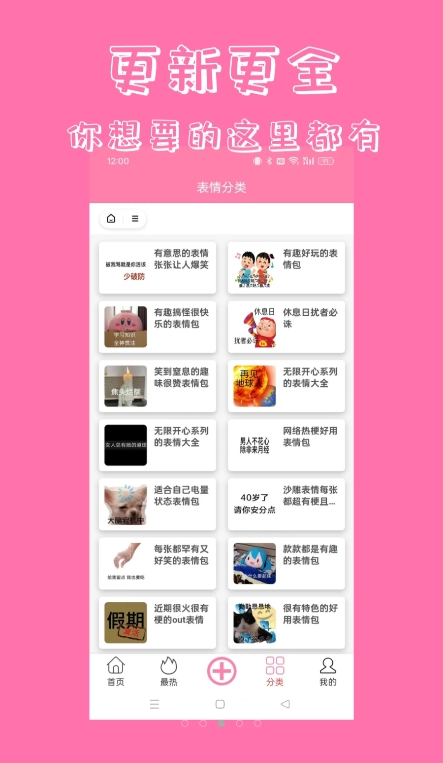 悦动表情包截图3