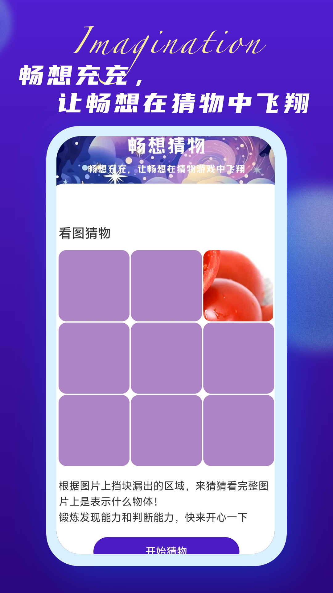 畅想充充截图2