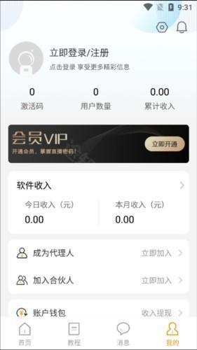 麦抖开播工具app图片16