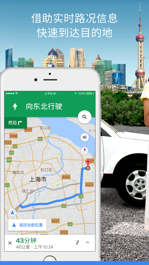 google maps安卓版截图4