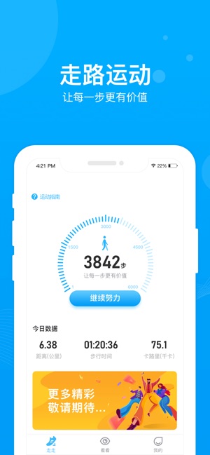 步多多官方免费版截图1