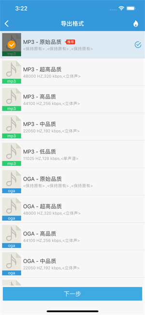 MP3提取转换器免费版截图1