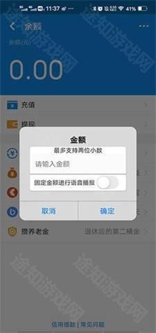 支付宝余额虚拟生成器app