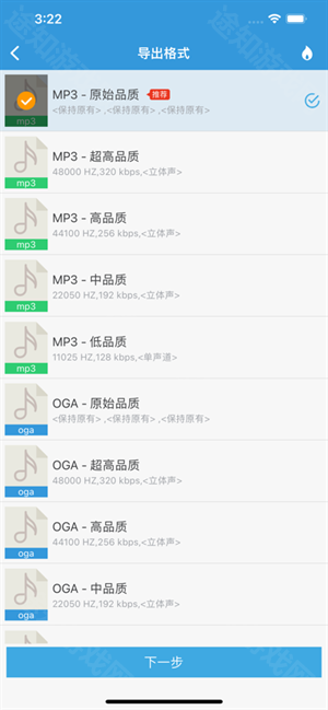 MP3提取转换器免费版