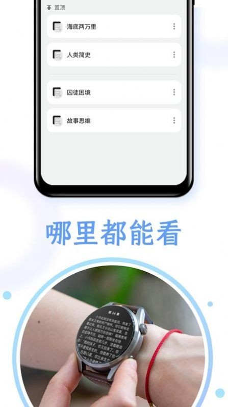 掌旗小说阅读器官方版截图3