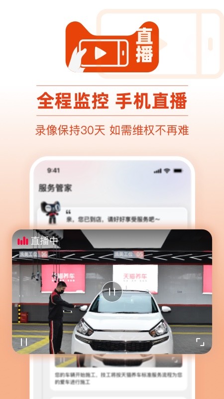 天猫养车app官方版截图4