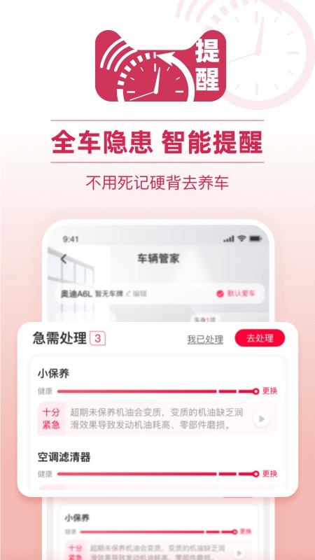 天猫养车app官方版截图2