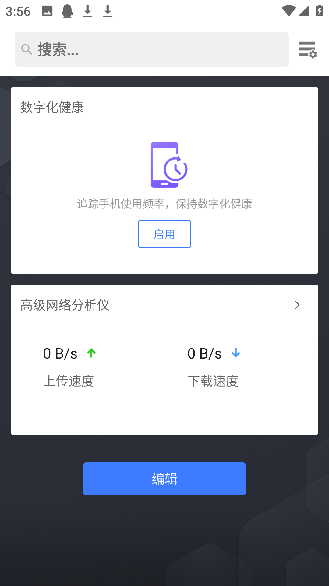 Apex Launcher最新版截图1