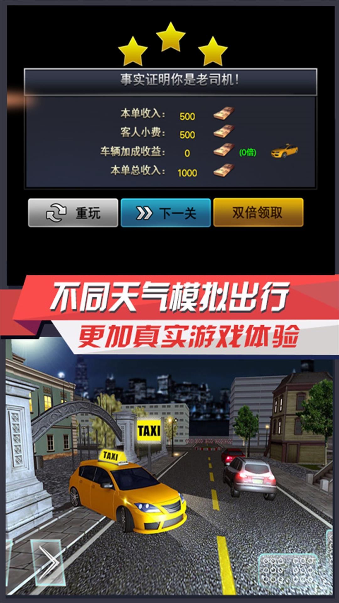 城市之路驾驭通勤截图2