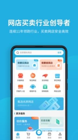 域名停靠盘他截图1