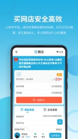 域名停靠盘他截图2