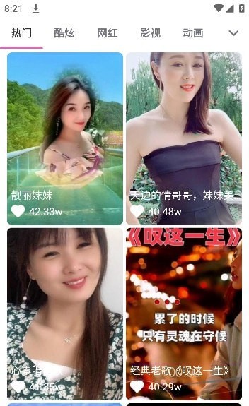 璀璨来电app