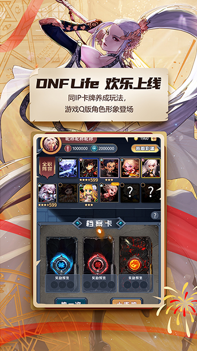 DNF助手截图5